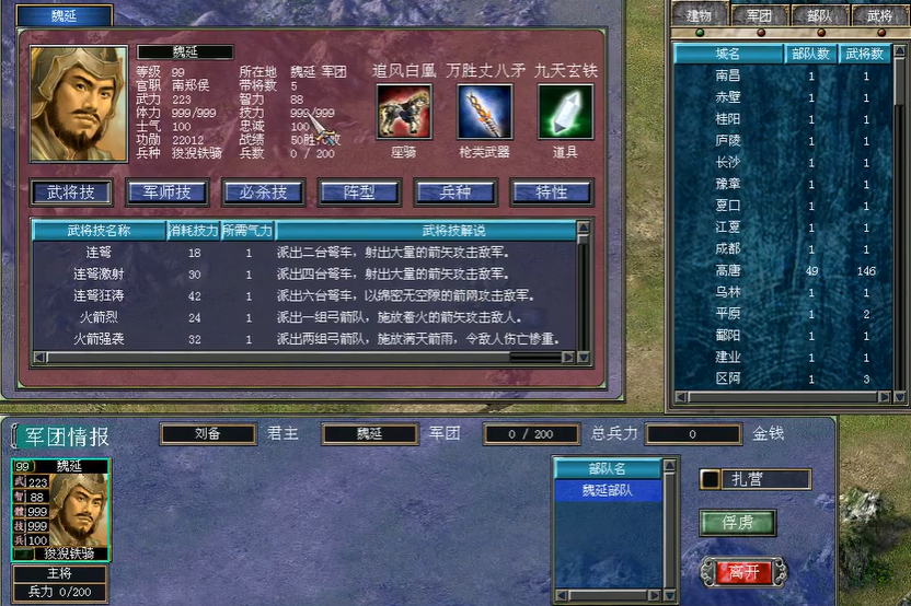 三国群英传7什么阵容最好玩 三国群英传7什么阵容最好玩