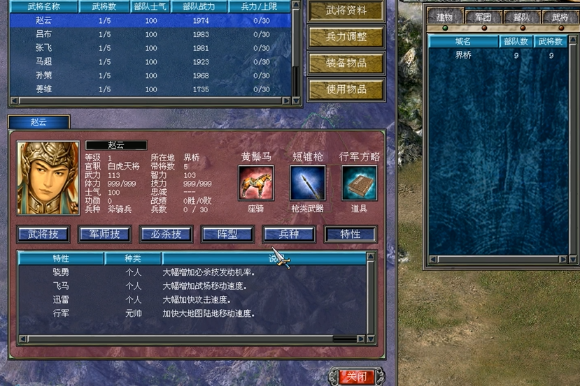 三国群英传7什么阵容最好玩 三国群英传7什么阵容最好玩