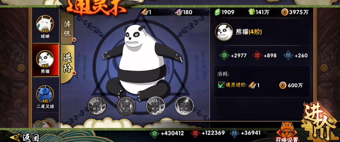 火影忍者中如何获得卷轴 火影忍者中如何获得卷轴