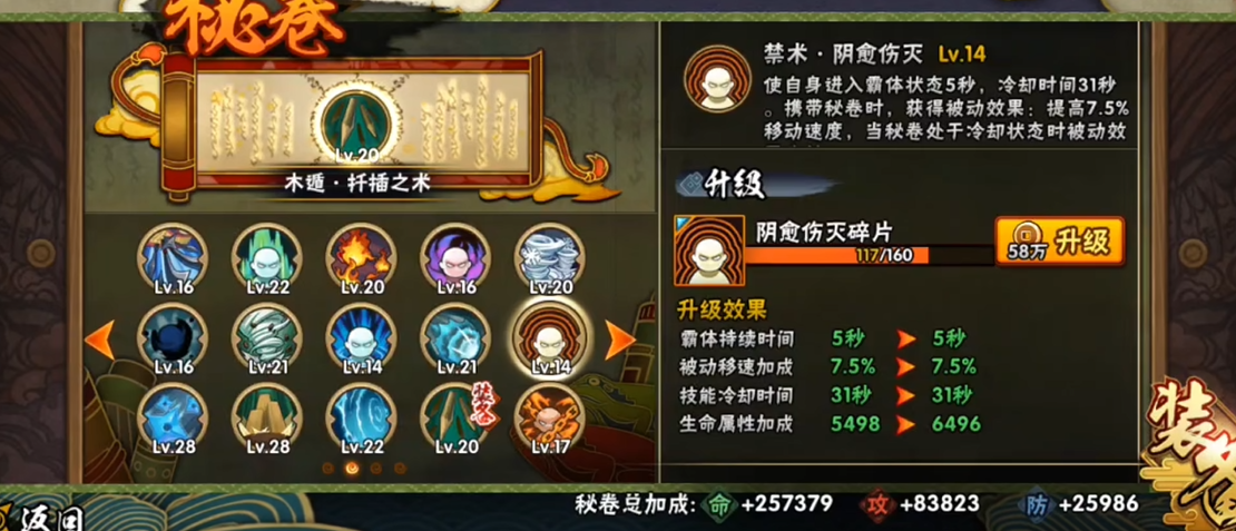 火影忍者买霸体有什么用 火影忍者买霸体有什么用