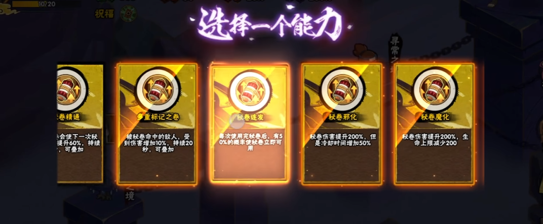 火影忍者手游如何打幻之试炼 火影忍者手游如何打幻之试炼