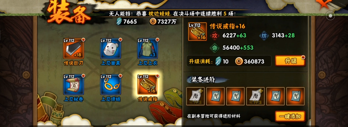 火影忍者如何高几率橙色饰品