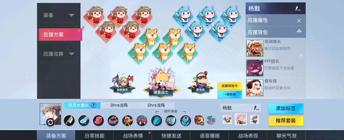 非人学园杨戬怎么玩