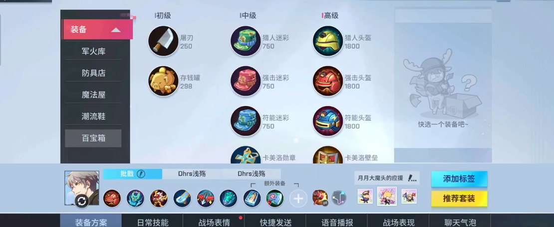 非人学园杨戬怎么玩