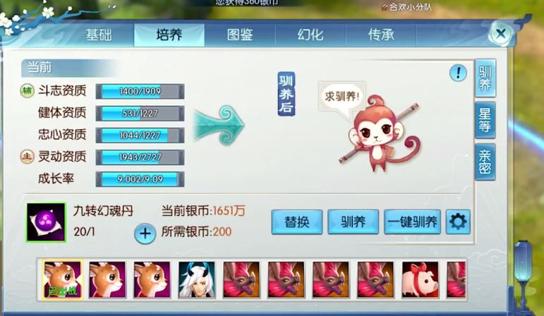 诛仙手游灵猴怎么加点