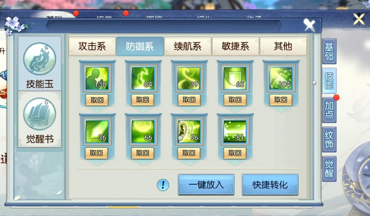 诛仙手游灵猴怎么加点 诛仙手游灵猴怎么加点