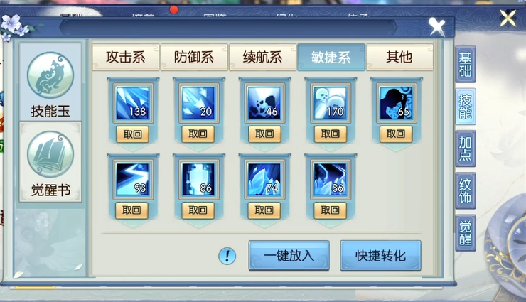 诛仙手游灵猴怎么加点 诛仙手游灵猴怎么加点