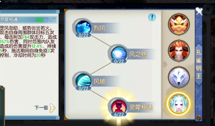 诛仙手游灵契带锁的是那个技能