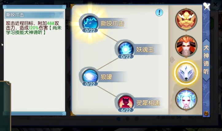 诛仙手游灵契带锁的是那个技能 诛仙手游灵契带锁的是那个技能
