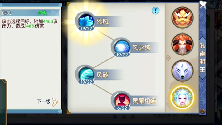诛仙手游灵契带锁的是那个技能 诛仙手游灵契带锁的是那个技能