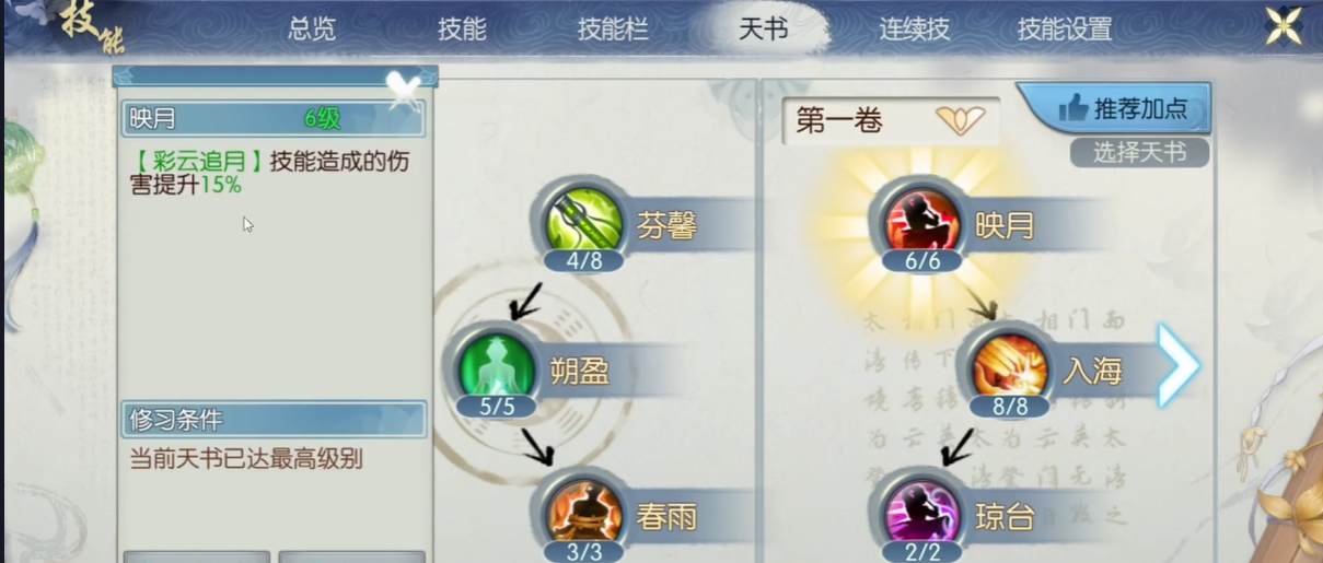 诛仙手游云梦什么技能隐身 诛仙手游云梦什么技能隐身