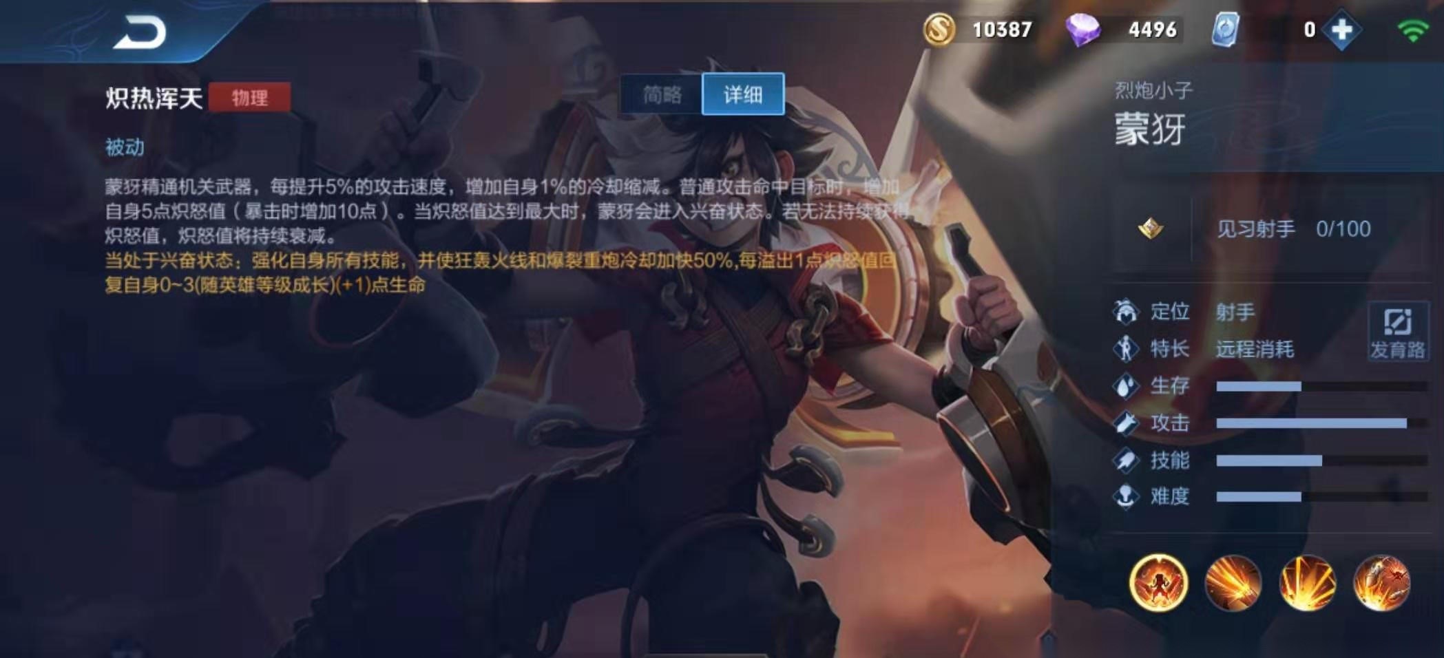 王者荣耀蒙犽出装怎么搭配