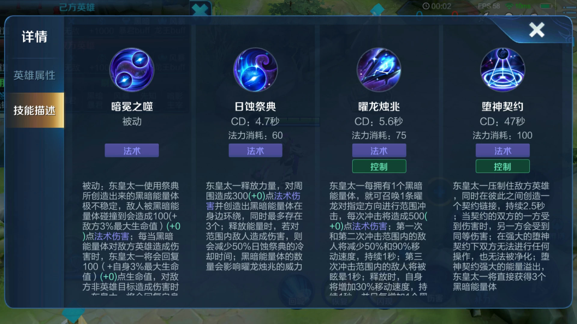 王者荣耀东皇怎么玩