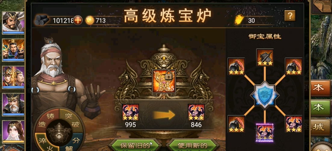 攻城掠地手游紫宝定军怎么弄