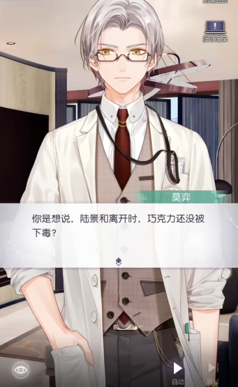 未定事件簿第二个案件凶手在哪 未定事件簿第二个案件凶手在哪