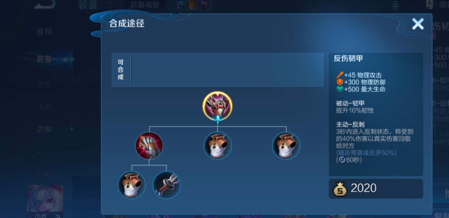 王者荣耀辅助原油之子怎么出装