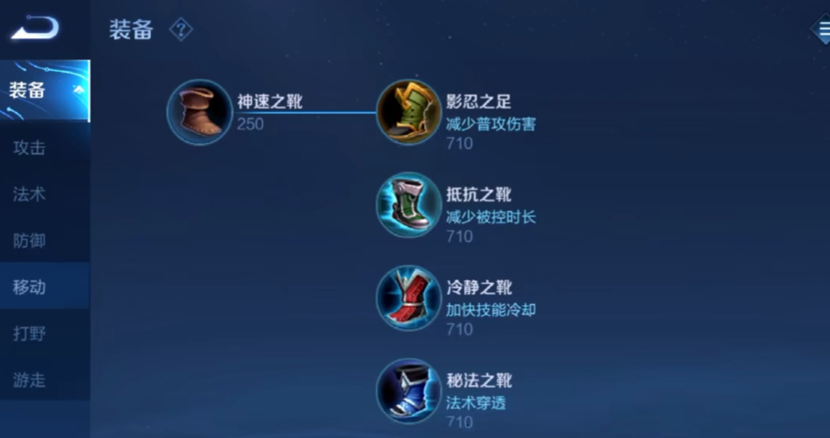 王者荣耀辅助原油之子怎么出装