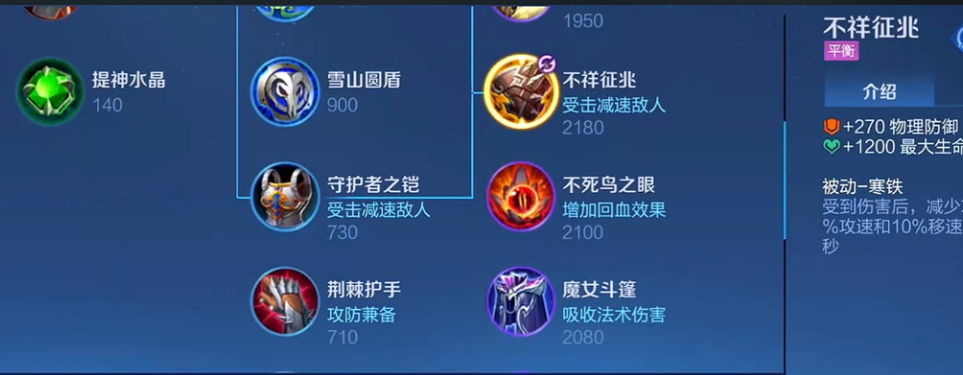 王者荣耀辅助原油之子怎么出装