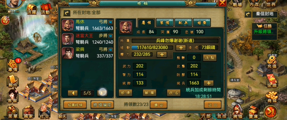 帝王三国成长为强力将领怎么来的