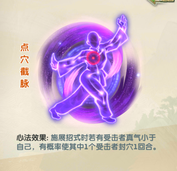 大掌门2经脉有哪些 大掌门2经脉有哪些