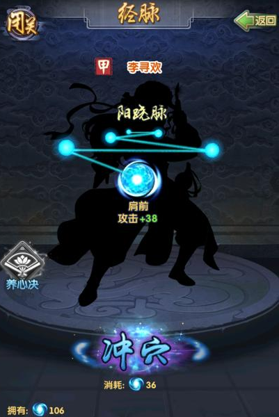 大掌门2经脉有哪些