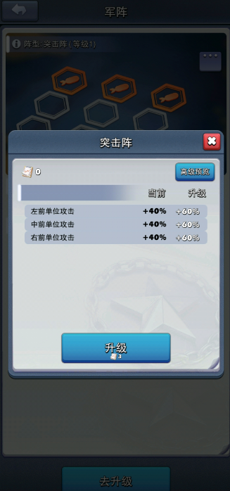 口袋奇兵军阵怎么换