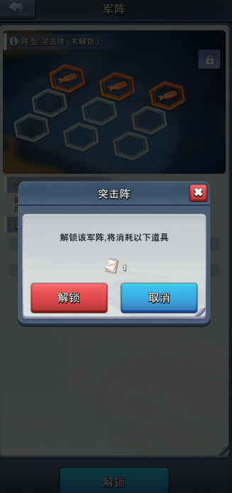 口袋奇兵军阵怎么换 口袋奇兵军阵怎么换