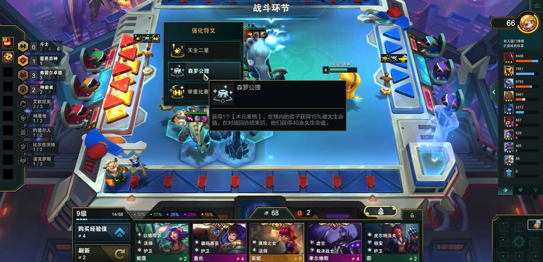 云顶之弈斗士怎么转职
