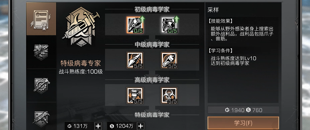 明日之后70级什么职业好