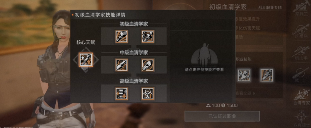 明日之后70级什么职业好 明日之后70级什么职业好