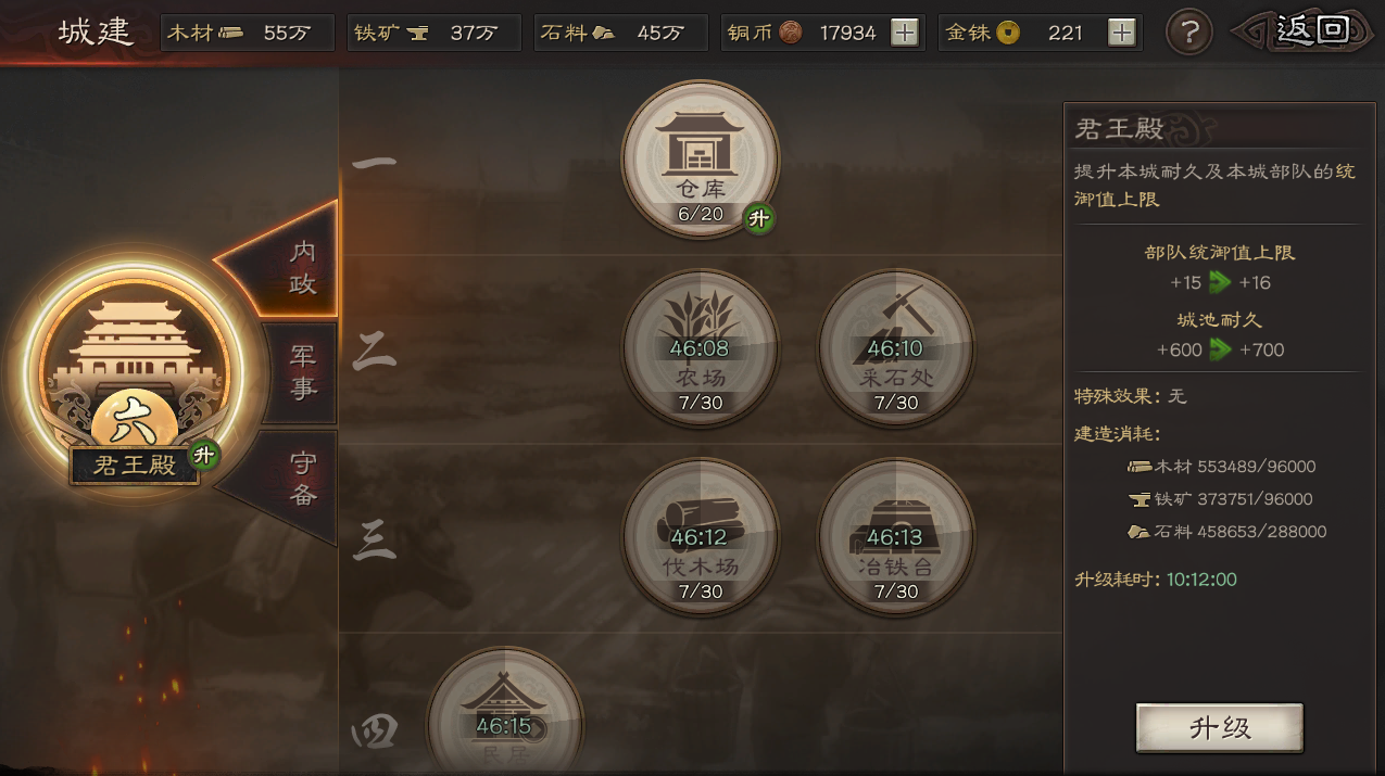 三国志战略版统御值怎么提升