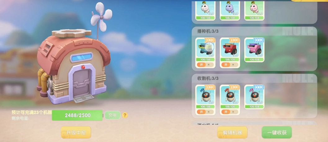 摩尔庄园农场怎么提升等级