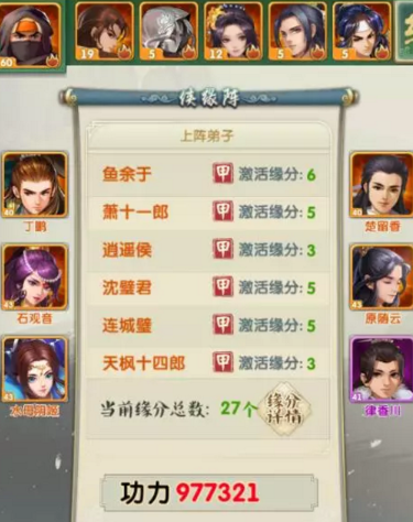 大掌门2萧十一郎配哪个红将 大掌门2萧十一郎配哪个红将