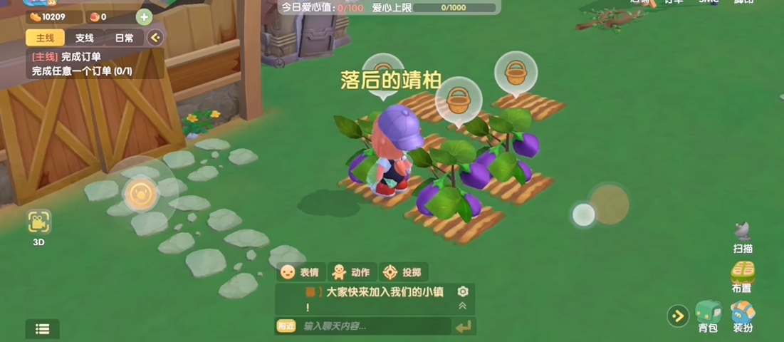 摩尔庄园手游太空茄子怎么获得 摩尔庄园手游太空茄子怎么获得