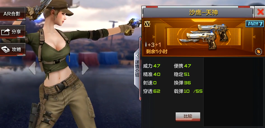 穿越火线手游什么枪给cop加子弹