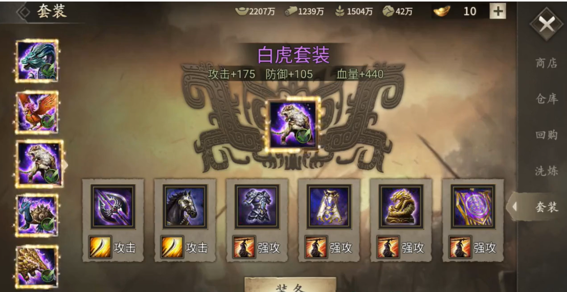 攻城掠地手游怎么开启套装升华