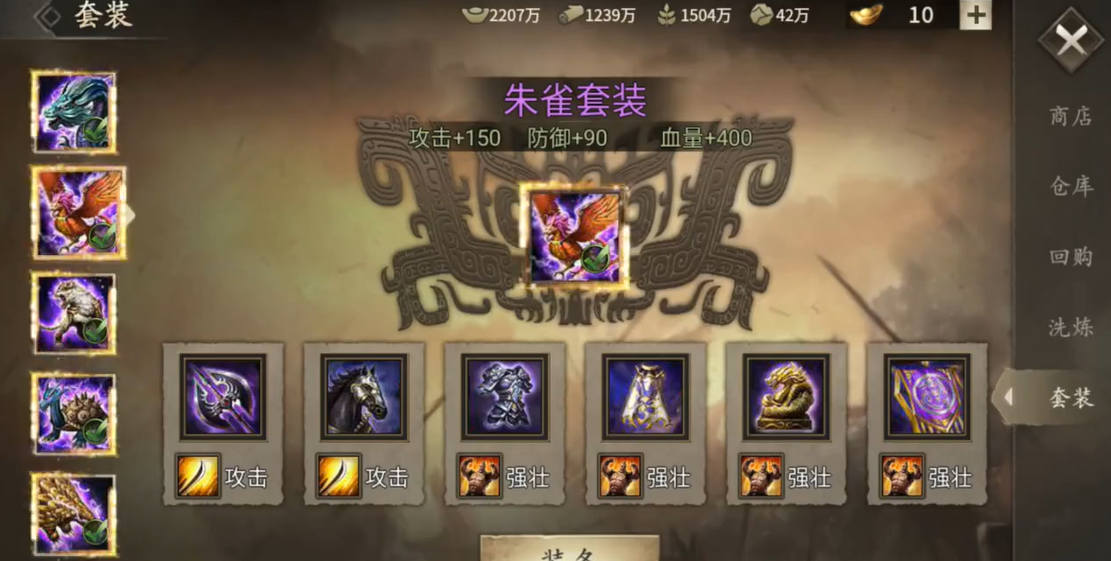 攻城掠地手游怎么开启套装升华