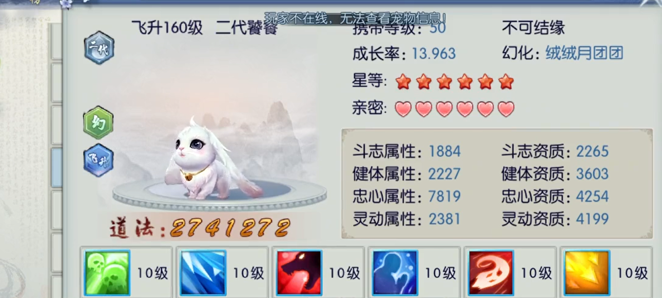 诛仙手游逐霜宠物用什么技能