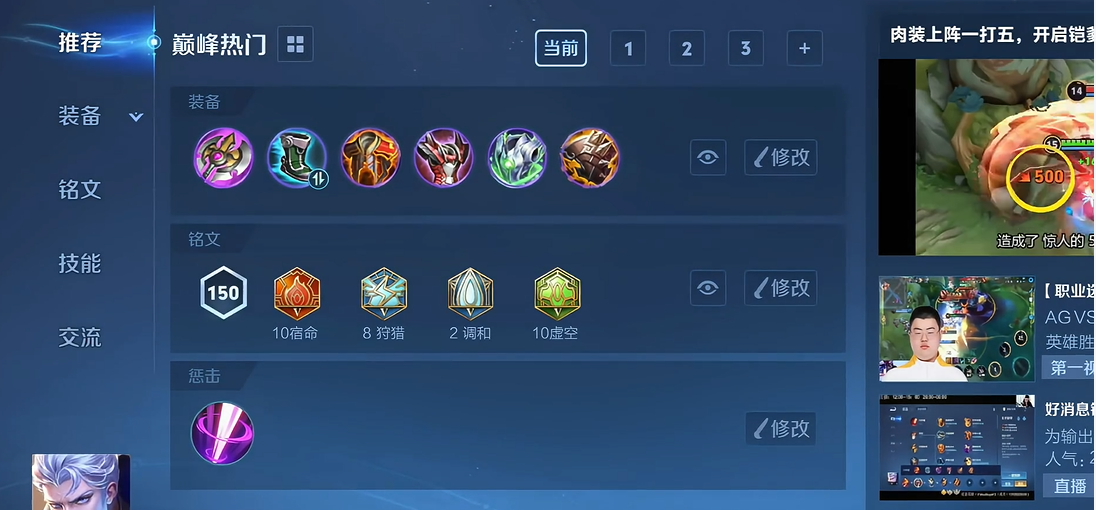 王者荣耀最强铠出装铭文怎么搭配