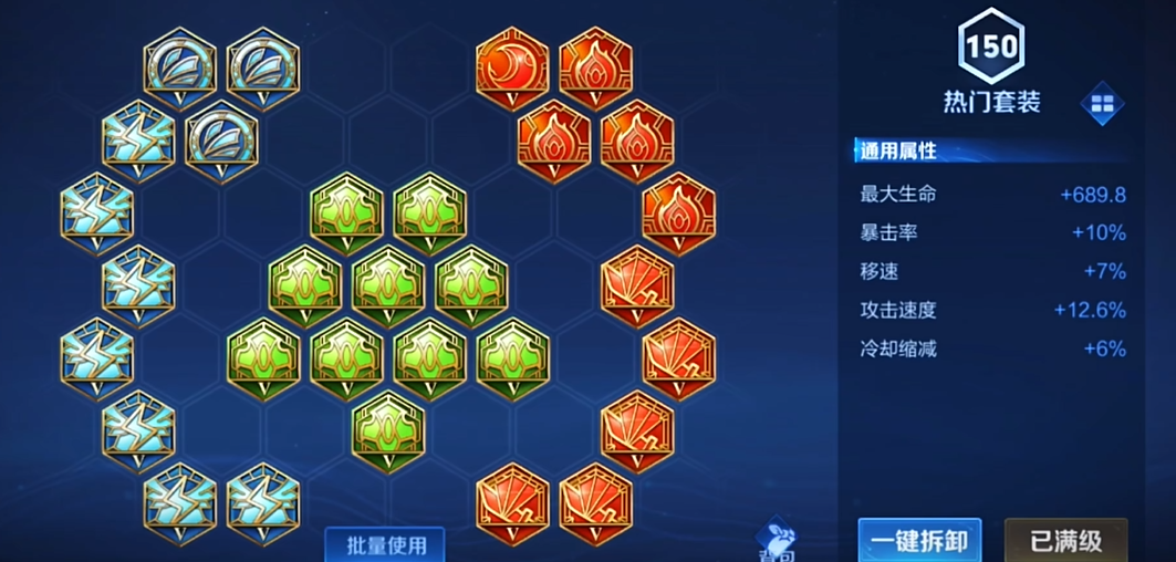 王者荣耀最强铠出装铭文怎么搭配