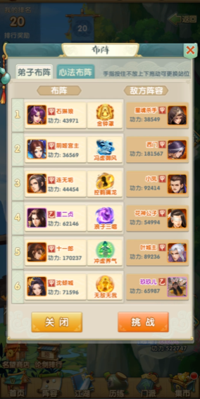 大掌门2弟子突破需要多少魂