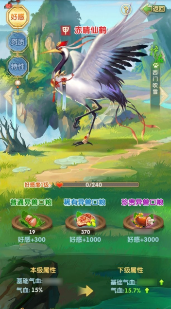 大掌门2生肖异兽哪个厉害