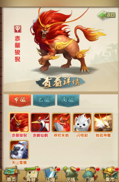 大掌门2生肖异兽哪个厉害