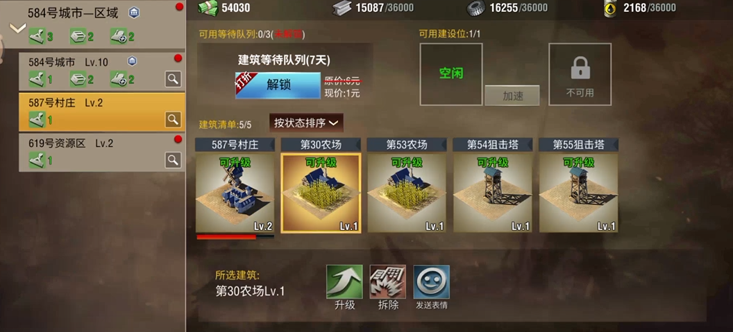 二战风云2要塞如何摧毁