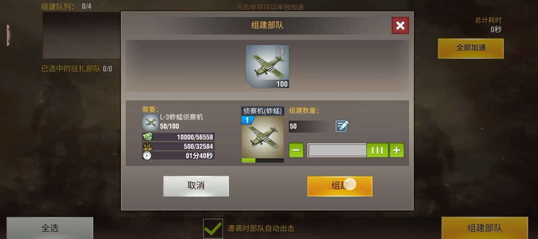 二战风云2要塞如何摧毁