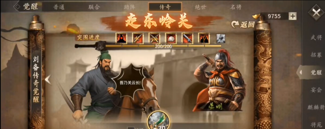 攻城掠地手游三剑客怎么打