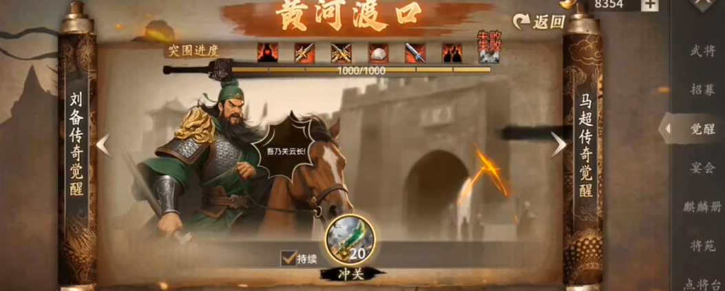 攻城掠地手游三剑客怎么打