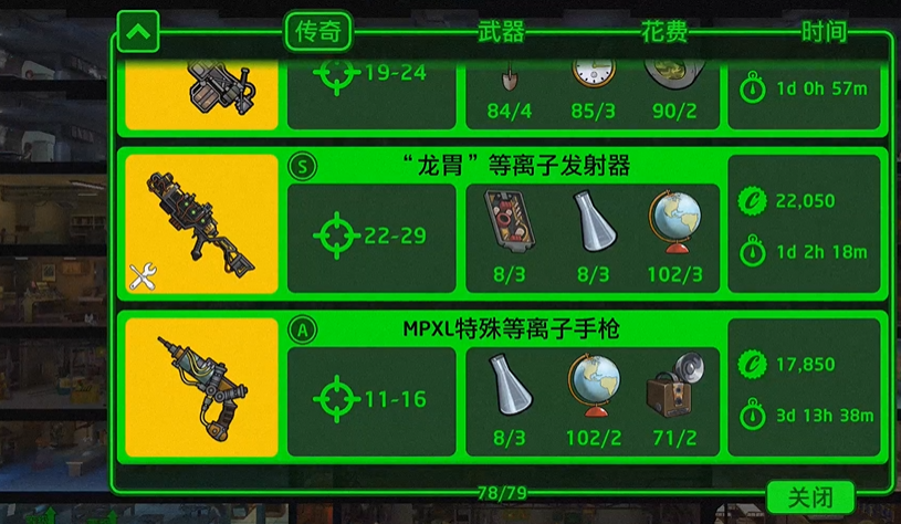 辐射避难所后期怎么玩