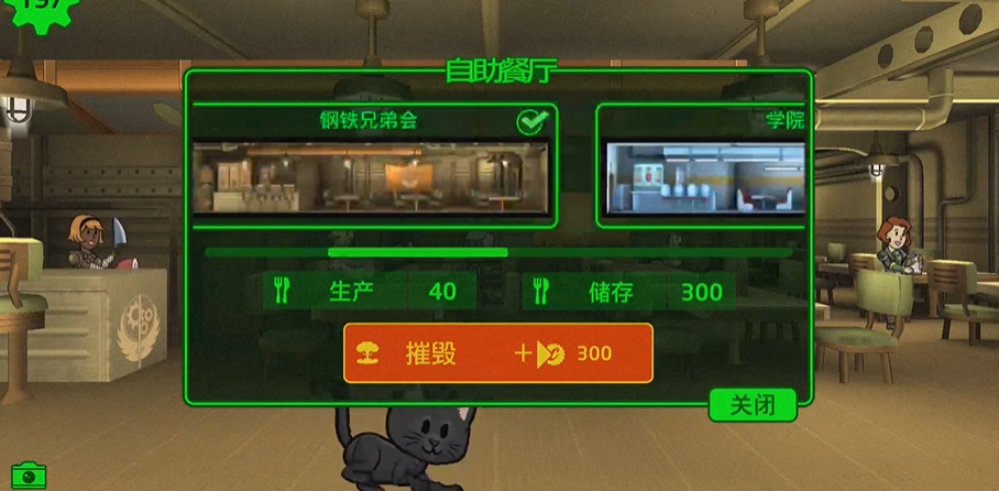 辐射避难所后期怎么玩