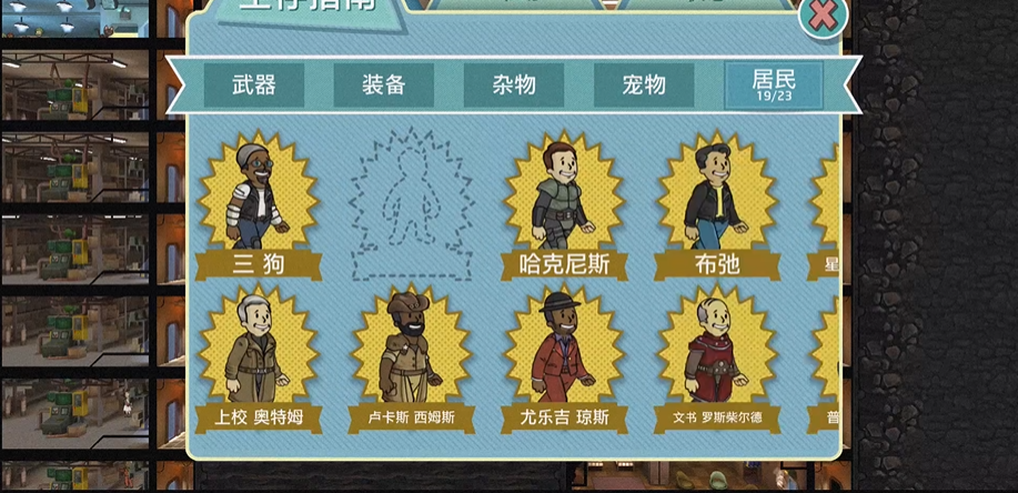辐射避难所后期怎么玩